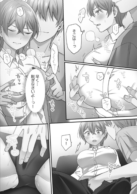 悪いことほどキモチいい。〜女刑事、市民の前でイキ狂う【FANZA限定】1【デジタル特装版】-17
