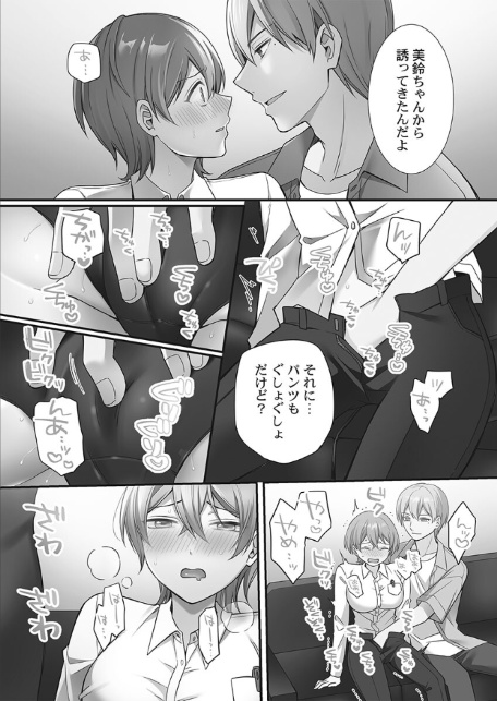 悪いことほどキモチいい。〜女刑事、市民の前でイキ狂う【FANZA限定】1【デジタル特装版】-19