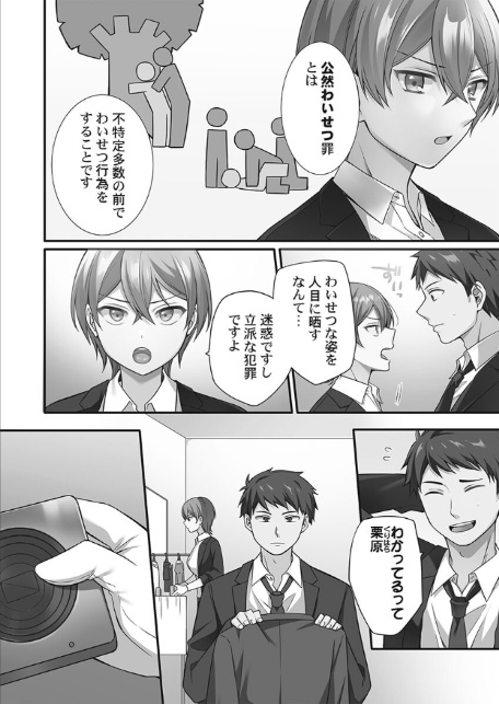 悪いことほどキモチいい。〜女刑事、市民の前でイキ狂う【FANZA限定】1【デジタル特装版】-4