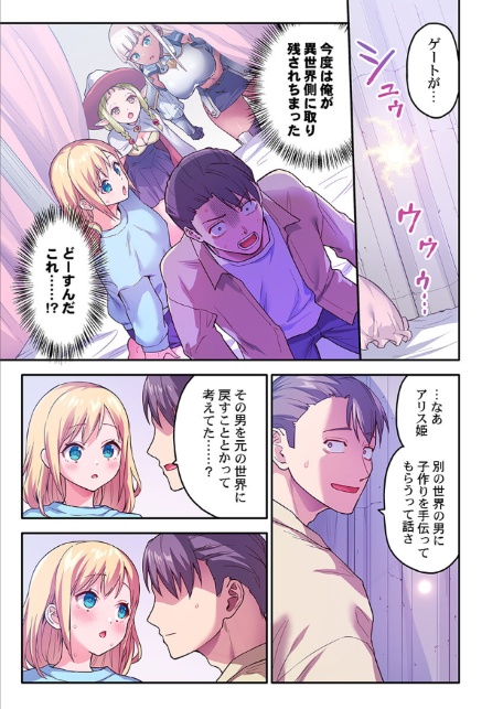 異世界壁穴〜この穴のナカはめちゃめちゃ気持ちいい！4-3