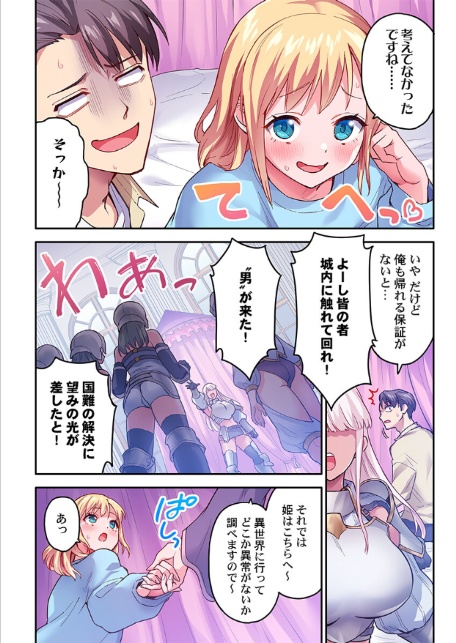 異世界壁穴〜この穴のナカはめちゃめちゃ気持ちいい！4-4