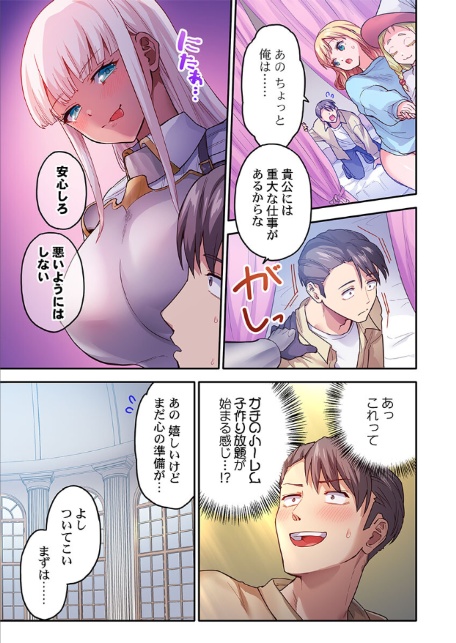 異世界壁穴〜この穴のナカはめちゃめちゃ気持ちいい！4-5
