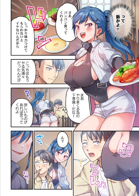 異世界壁穴〜この穴のナカはめちゃめちゃ気持ちいい！4-6