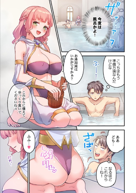 異世界壁穴〜この穴のナカはめちゃめちゃ気持ちいい！4-7