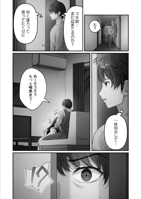 風俗団地へようこそ〜深夜2時からハメまくりハーレム！【FANZA限定】1【デジタル特装版】-12