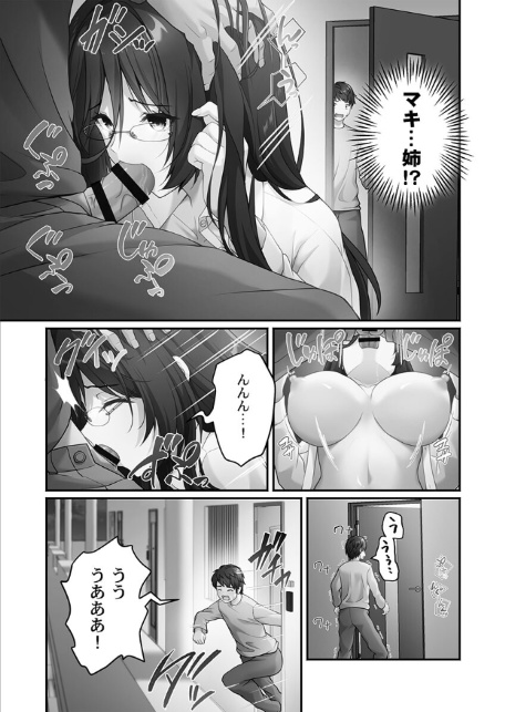 風俗団地へようこそ〜深夜2時からハメまくりハーレム！【FANZA限定】1【デジタル特装版】-13