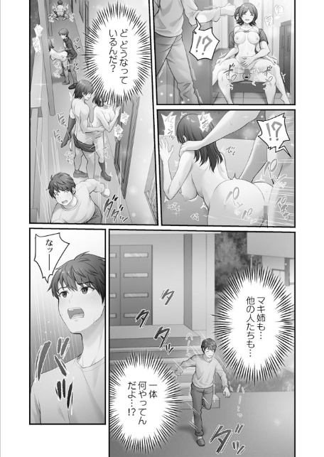 風俗団地へようこそ〜深夜2時からハメまくりハーレム！【FANZA限定】1【デジタル特装版】-14