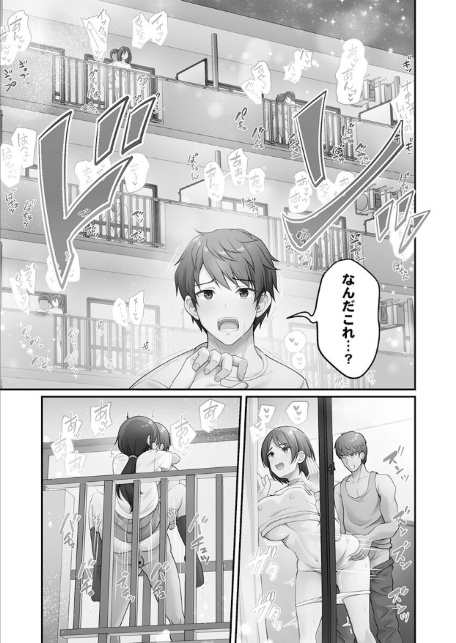 風俗団地へようこそ〜深夜2時からハメまくりハーレム！【FANZA限定】1【デジタル特装版】-15