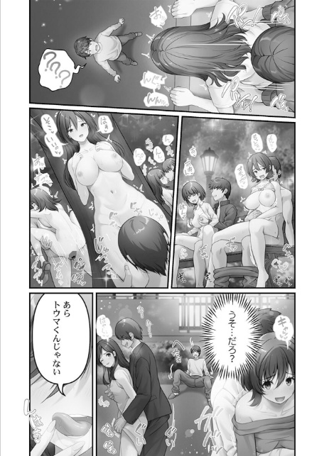 風俗団地へようこそ〜深夜2時からハメまくりハーレム！【FANZA限定】1【デジタル特装版】-16