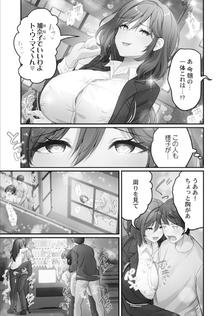 風俗団地へようこそ〜深夜2時からハメまくりハーレム！【FANZA限定】1【デジタル特装版】-17