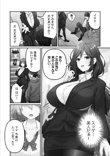 風俗団地へようこそ〜深夜2時からハメまくりハーレム！【FANZA限定】1【デジタル特装版】-6