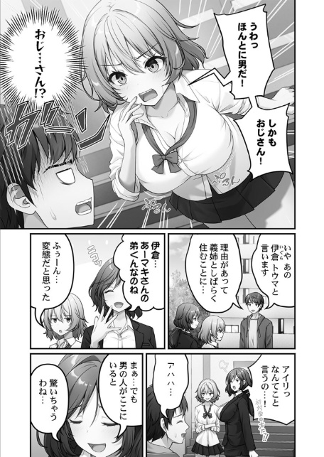 風俗団地へようこそ〜深夜2時からハメまくりハーレム！【FANZA限定】1【デジタル特装版】-7