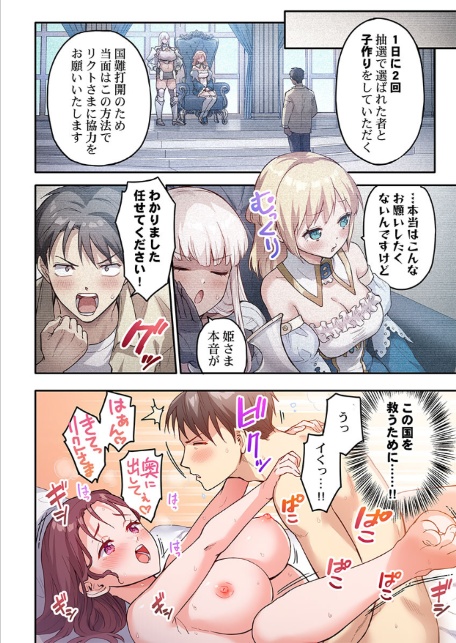 異世界壁穴〜この穴のナカはめちゃめちゃ気持ちいい！5-4