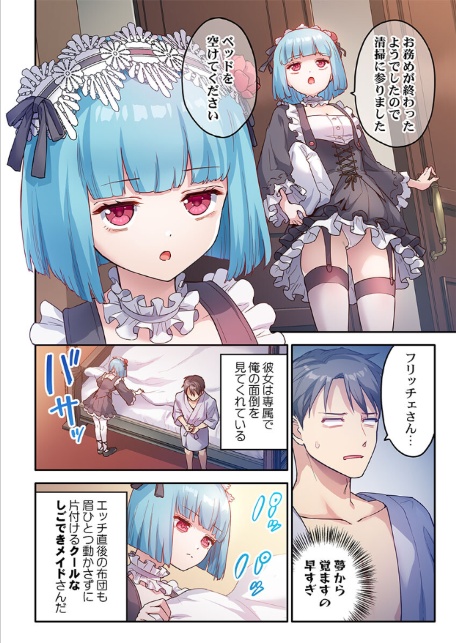 異世界壁穴〜この穴のナカはめちゃめちゃ気持ちいい！5-6