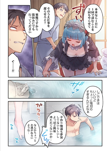 異世界壁穴〜この穴のナカはめちゃめちゃ気持ちいい！5-8