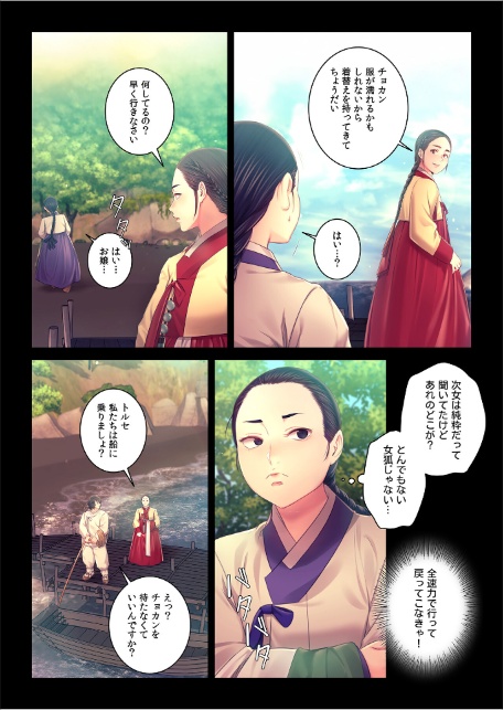 【フルカラー】奉公物語〜僕のお嬢様〜29巻-3