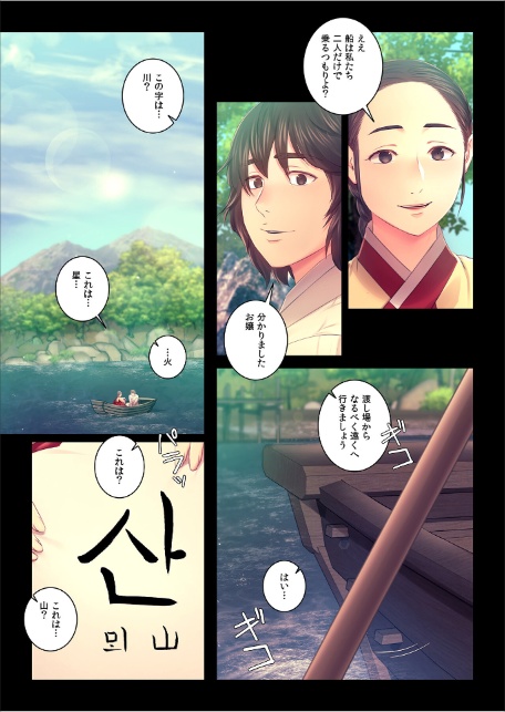 【フルカラー】奉公物語〜僕のお嬢様〜29巻-4