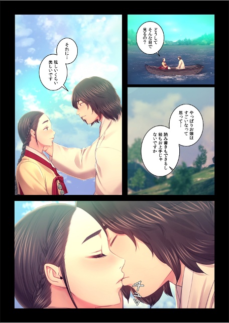 【フルカラー】奉公物語〜僕のお嬢様〜29巻-6