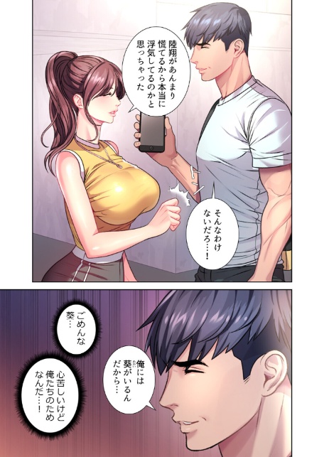 【フルカラー】一番おいしいお姉さん 36巻-5