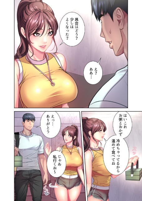 【フルカラー】一番おいしいお姉さん 36巻-6