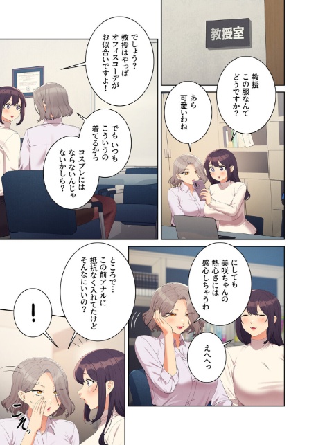 【フルカラー】工学ヘヴン 40巻-3