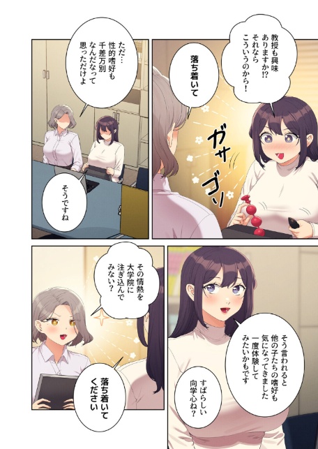 【フルカラー】工学ヘヴン 40巻-4