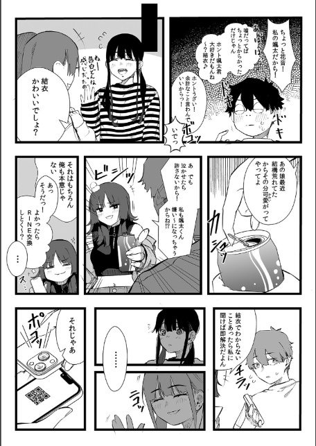 俺とフェスに来た女友達がテントでヤリチ〇達に突かれまくってた話（16）-4