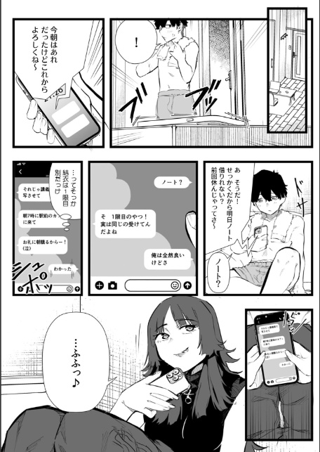 俺とフェスに来た女友達がテントでヤリチ〇達に突かれまくってた話（16）-5