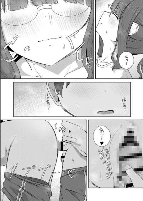 文学女子とのセックスがこんなにエロいなんて【R版】（1）-5