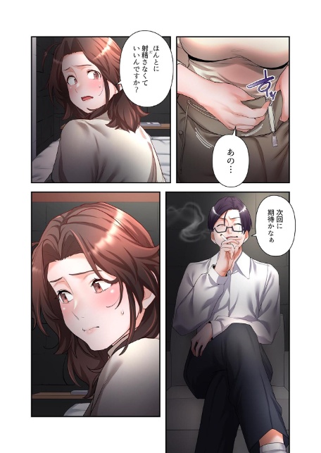 【単独さん募集】僕の妻を抱いてくれませんか？【フルカラー】【単行本版】（4）-16