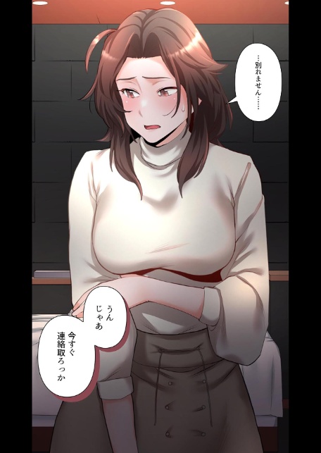 【単独さん募集】僕の妻を抱いてくれませんか？【フルカラー】【単行本版】（4）-18