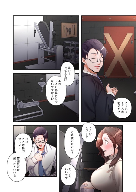 【単独さん募集】僕の妻を抱いてくれませんか？【フルカラー】（24）-4