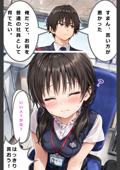 新卒肉便器が可哀想だったので、エッチして嫁にしてみた モザイク版-9