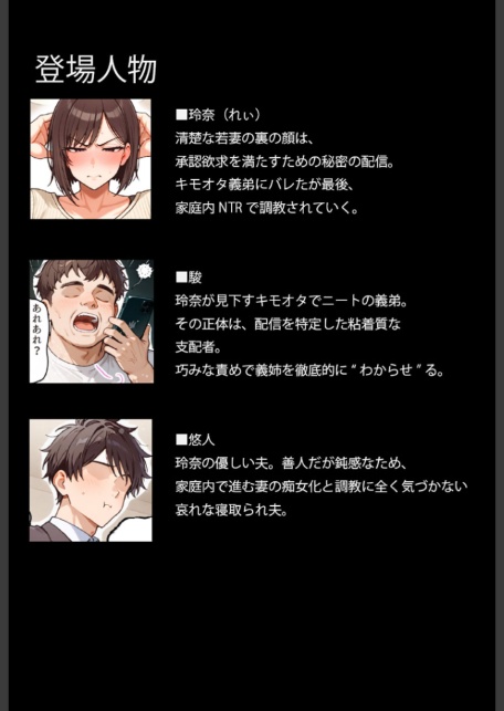 裏アカ爆乳人妻れぃ（32）身バレで寝取られ生ハメ配信〜自分を嫌う強気なメス配信者をチ●媚び肉便器にするまで〜 モザイク版-5