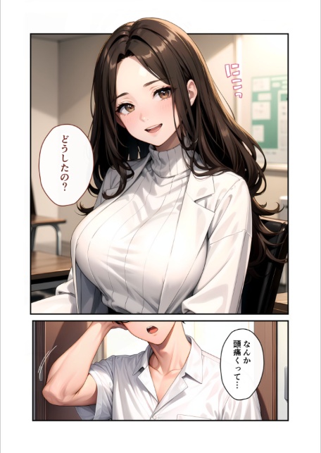 陰キャの僕、透視の力を手に入れる。第十五話 〜デカパイ養護教諭のキケンな保健室〜 モザイク版-4