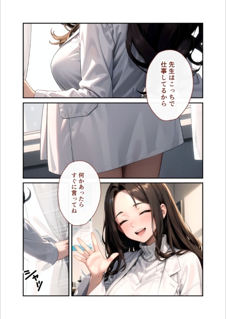 陰キャの僕、透視の力を手に入れる。第十五話 〜デカパイ養護教諭のキケンな保健室〜 モザイク版-8