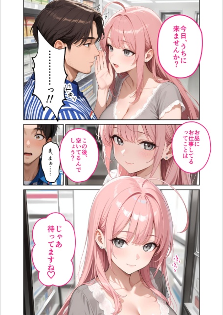 お客様はおっぱいです。 （4） 〜愛欲MAX！現役JDのお家でよしよし授乳エッチ〜 モザイク版-10