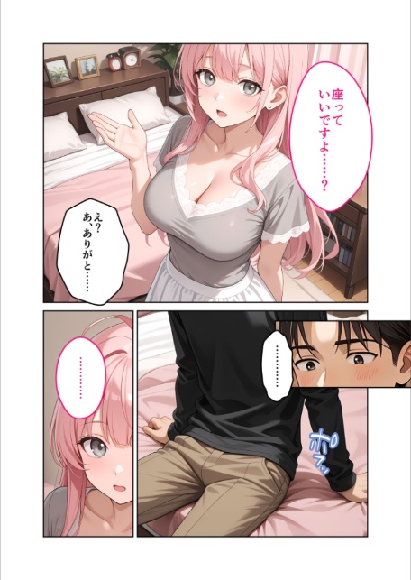 お客様はおっぱいです。 （4） 〜愛欲MAX！現役JDのお家でよしよし授乳エッチ〜 モザイク版-13