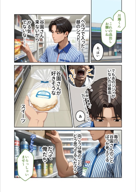 お客様はおっぱいです。 （4） 〜愛欲MAX！現役JDのお家でよしよし授乳エッチ〜 モザイク版-3