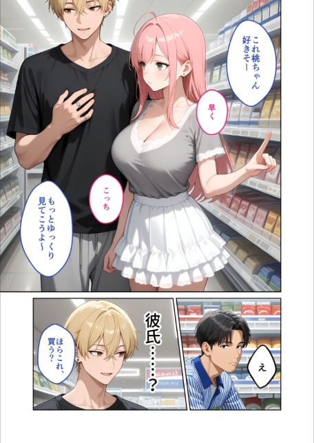 お客様はおっぱいです。 （4） 〜愛欲MAX！現役JDのお家でよしよし授乳エッチ〜 モザイク版-5