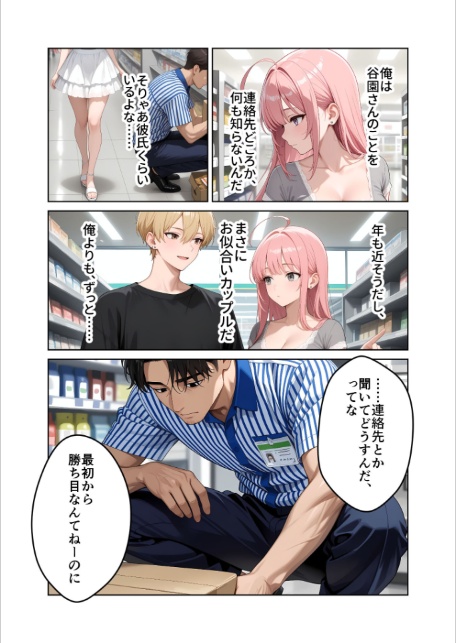 お客様はおっぱいです。 （4） 〜愛欲MAX！現役JDのお家でよしよし授乳エッチ〜 モザイク版-6