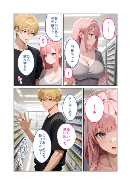 お客様はおっぱいです。 （4） 〜愛欲MAX！現役JDのお家でよしよし授乳エッチ〜 モザイク版-7