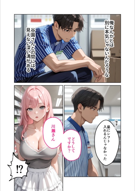 お客様はおっぱいです。 （4） 〜愛欲MAX！現役JDのお家でよしよし授乳エッチ〜 モザイク版-8