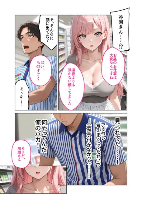 お客様はおっぱいです。 （4） 〜愛欲MAX！現役JDのお家でよしよし授乳エッチ〜 モザイク版-9