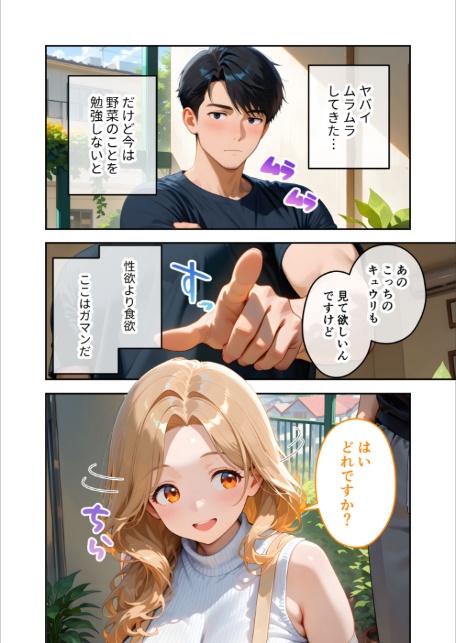 家性婦の園田さんは竿の収穫までしてくれる 〜超乳・超尻持ちのド変態淑女〜 モザイク版-10