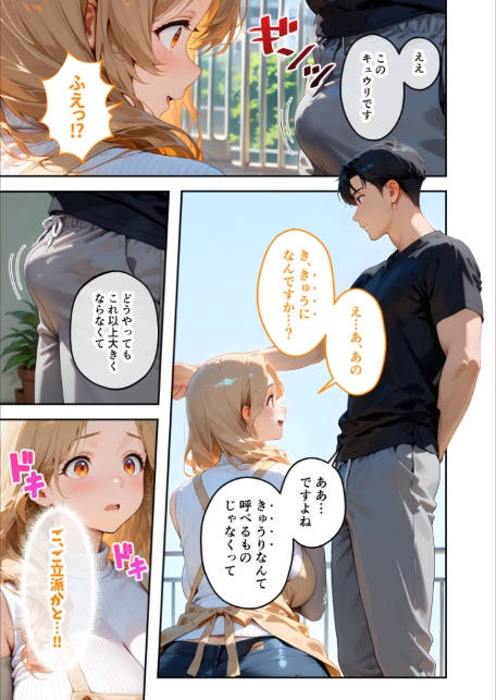 家性婦の園田さんは竿の収穫までしてくれる 〜超乳・超尻持ちのド変態淑女〜 モザイク版-11