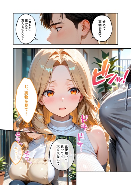 家性婦の園田さんは竿の収穫までしてくれる 〜超乳・超尻持ちのド変態淑女〜 モザイク版-14