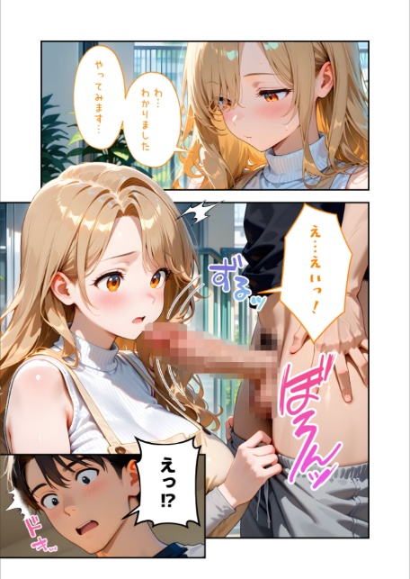 家性婦の園田さんは竿の収穫までしてくれる 〜超乳・超尻持ちのド変態淑女〜 モザイク版-15