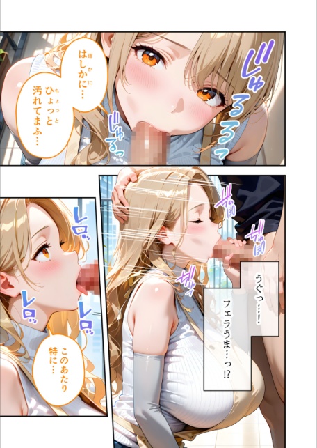 家性婦の園田さんは竿の収穫までしてくれる 〜超乳・超尻持ちのド変態淑女〜 モザイク版-19