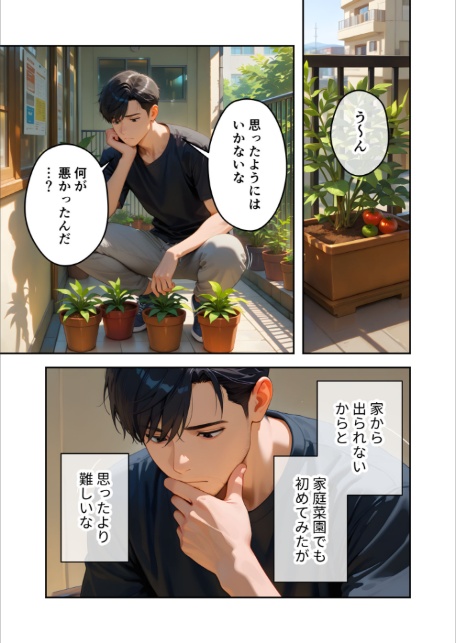 家性婦の園田さんは竿の収穫までしてくれる 〜超乳・超尻持ちのド変態淑女〜 モザイク版-3
